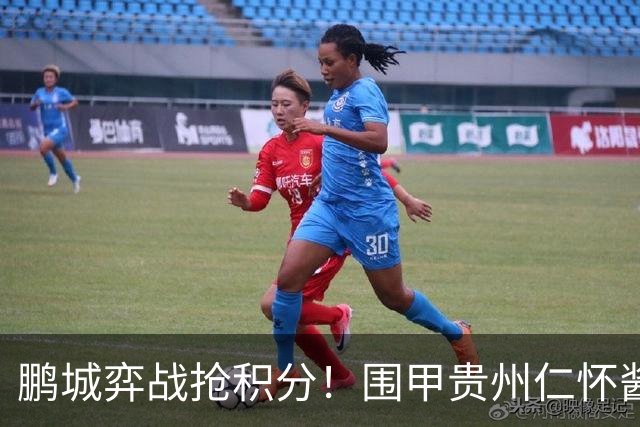 鹏城弈战抢积分！围甲贵州仁怀酱香队客战深圳劲旅